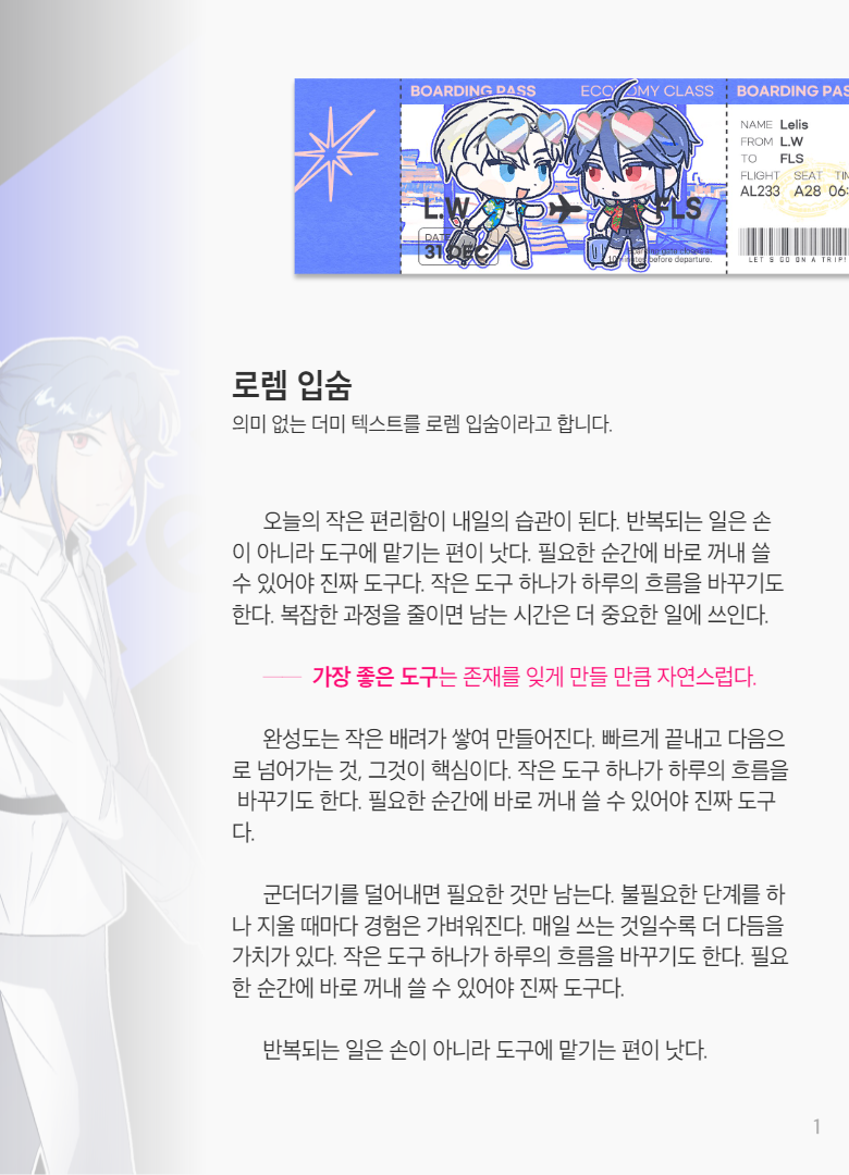 글로그 세로 꾸밈