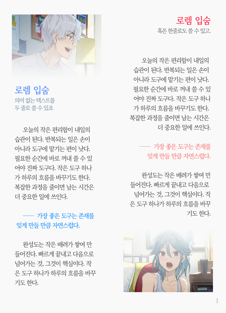 글로그 페어형