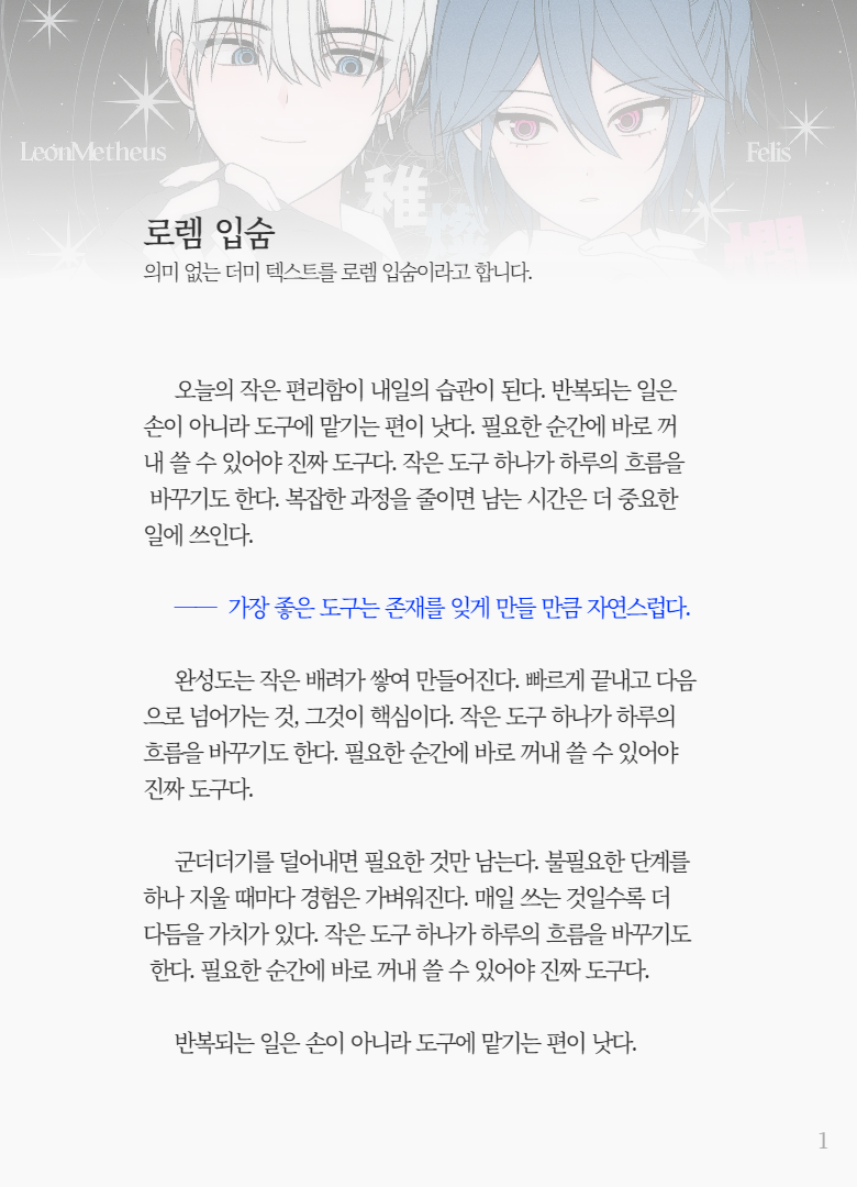 글로그 가로 꾸밈